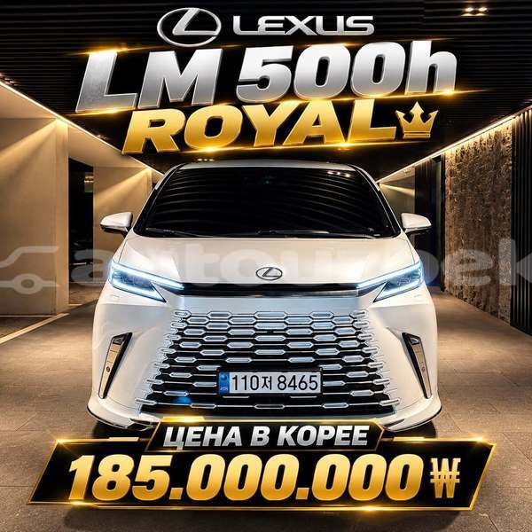 Big with watermark lexus gx fargona altyarik 4908