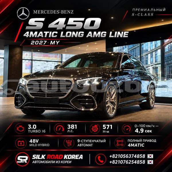 Big with watermark mercedes benz s class fargona altyarik 4912