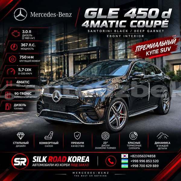 Big with watermark mercedes benz gle fargona altyarik 4913